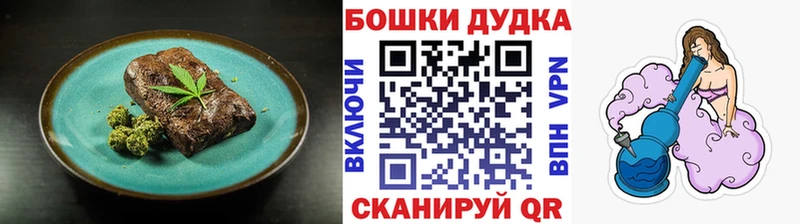 Cannafood марихуана Купить где Оха