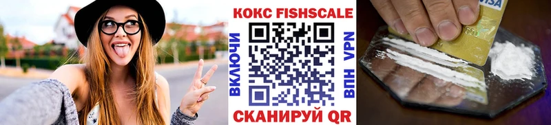 КОКАИН Fish Scale Купить Оха