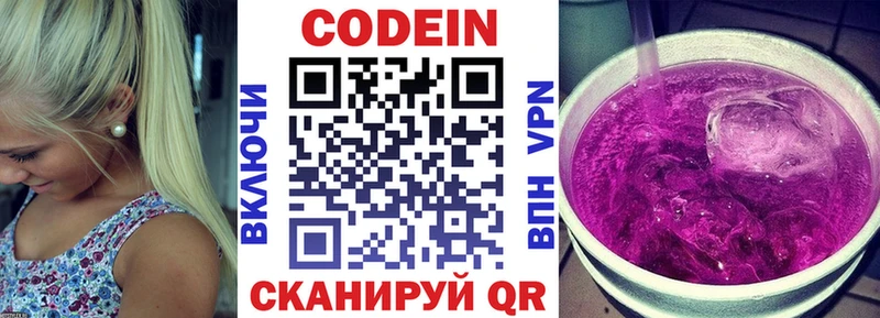 Купить  Оха  Кодеин Purple Drank 